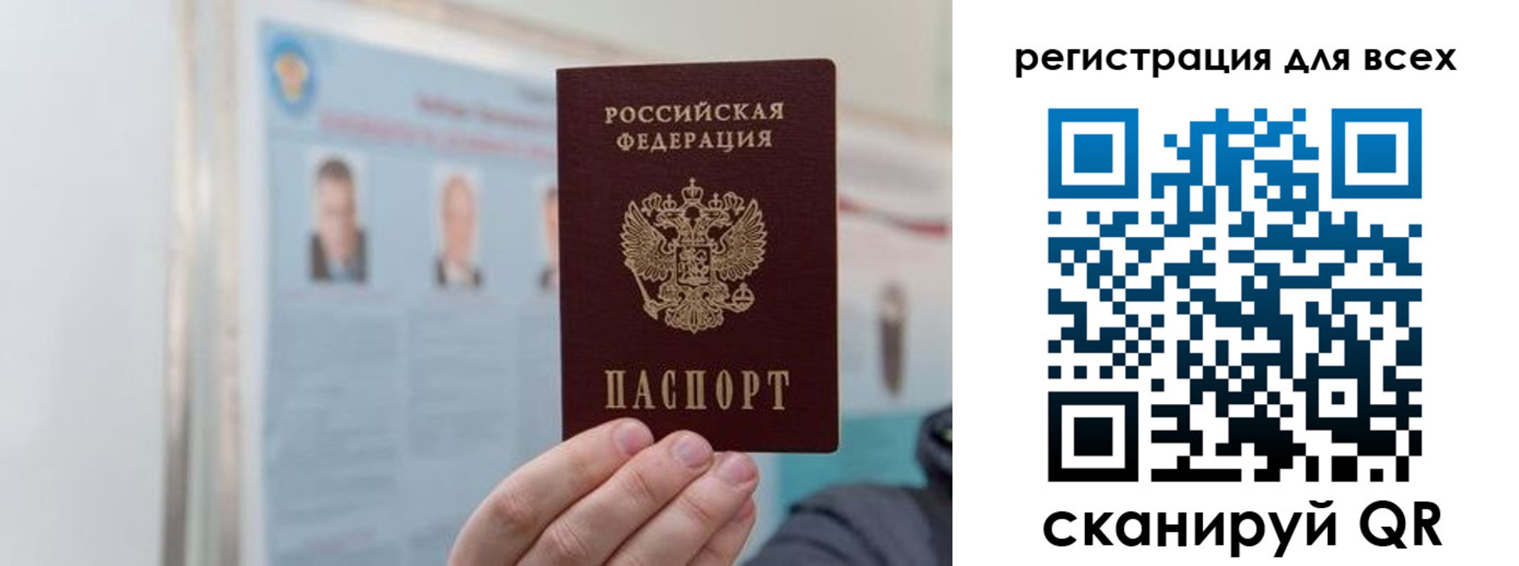 прописка регистрация в Электростали