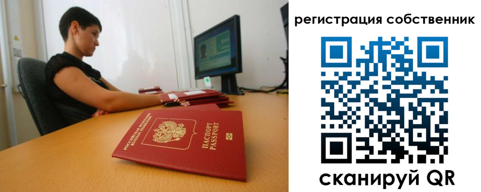 временная регистрация поиск в Электростали
