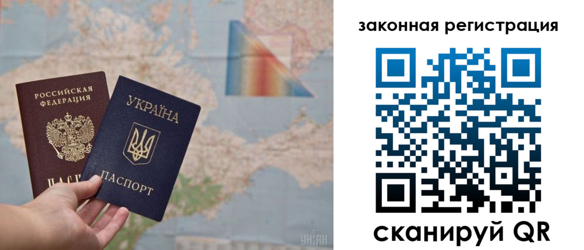 временная регистрация для школы в Электростали