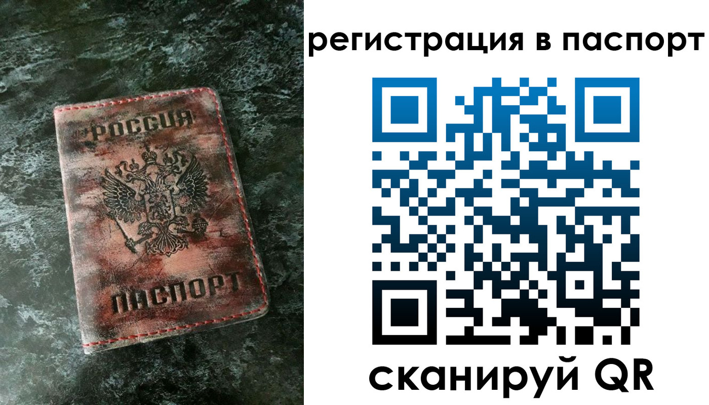 временная регистрация для всех в Электростали