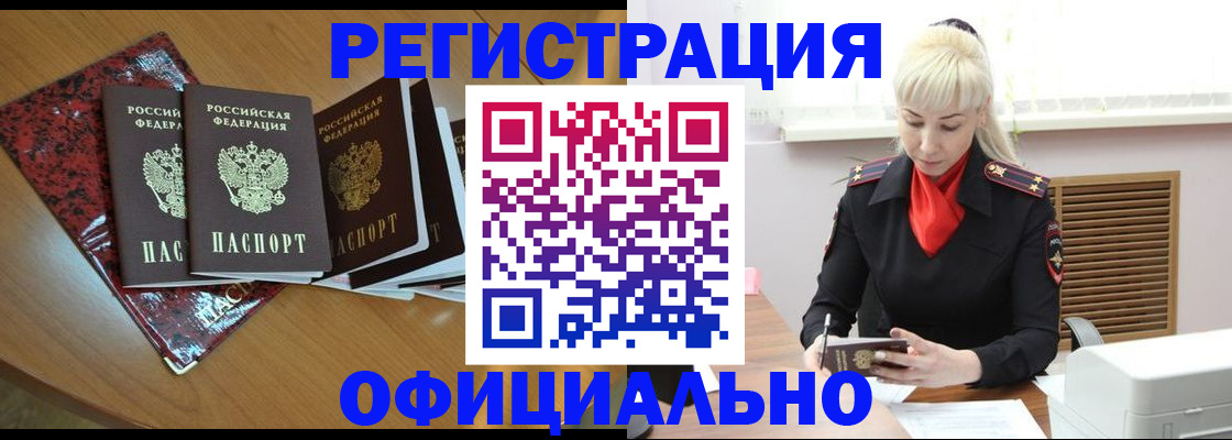 прописка от собственника в Электростали