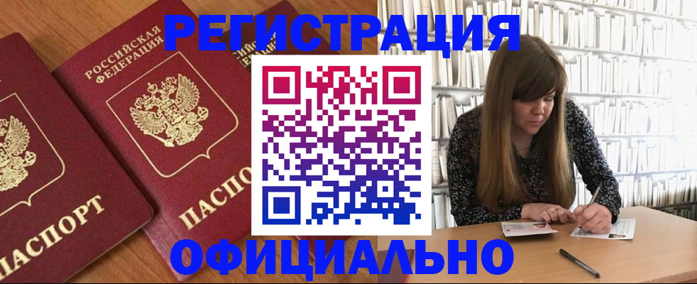 прописка иностранных граждан в Электростали