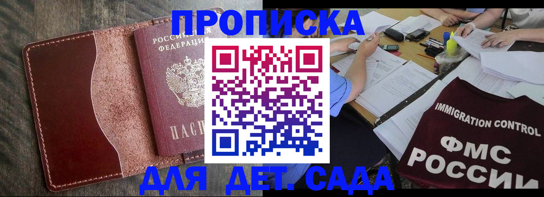 временная регистрация надежно в Электростали