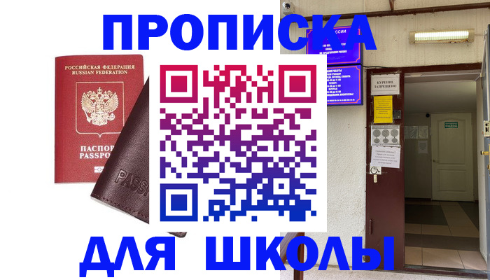 временная регистрация купить в Электростали